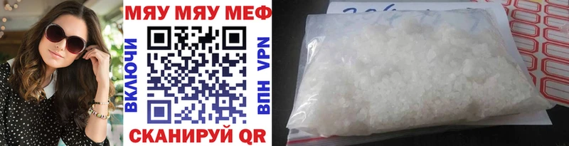 Меф мука Северск