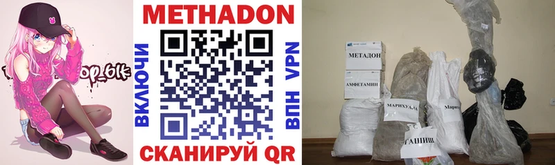 Метадон мёд  Купить закладки  Северск 